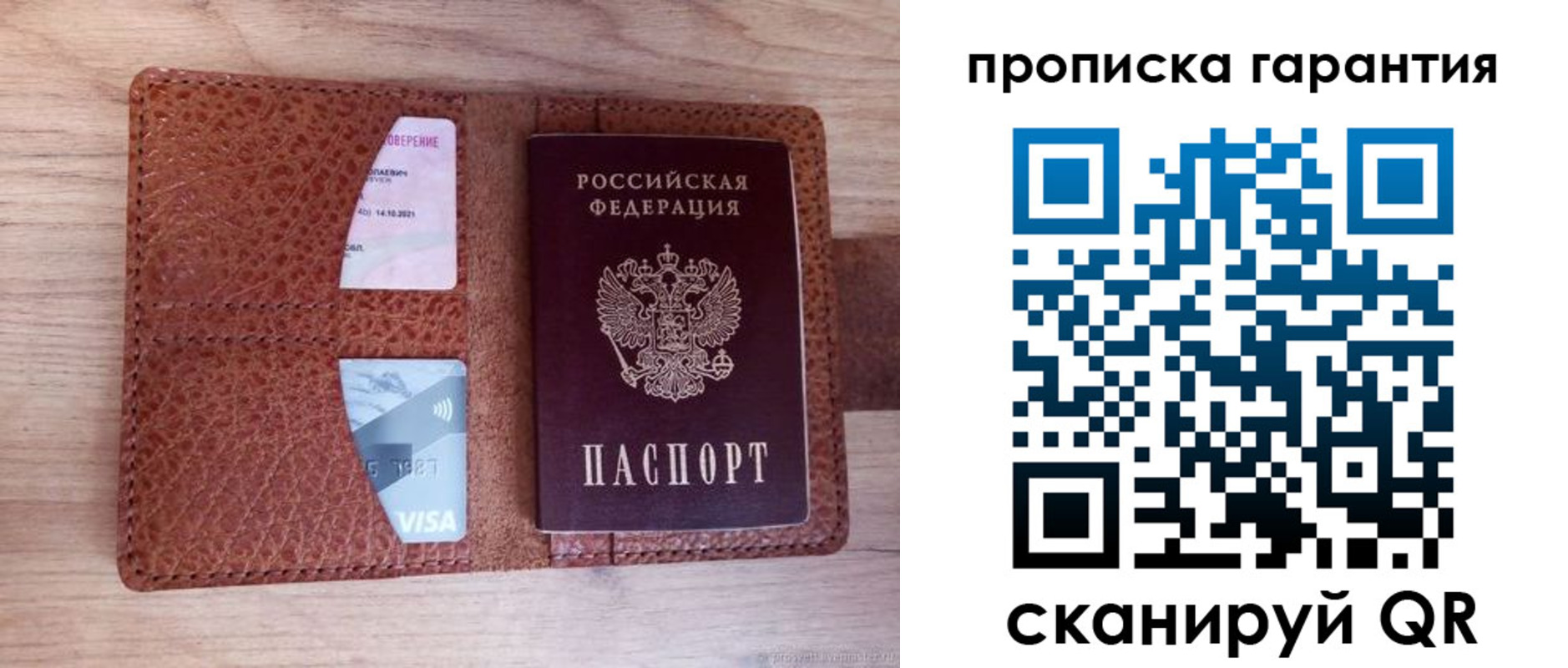 временная регистрация адрес в Санкт-Петербурге