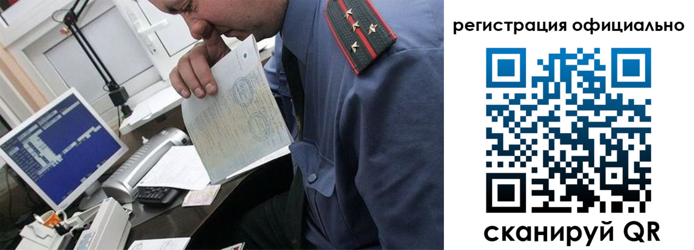 купить прописку в Санкт-Петербурге