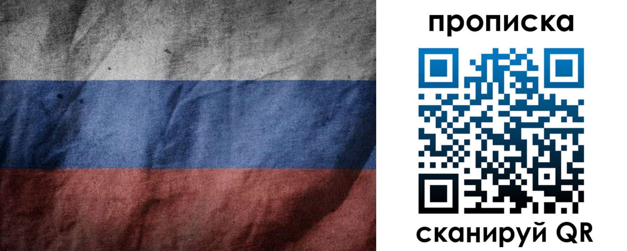 прописка поиск в Санкт-Петербурге