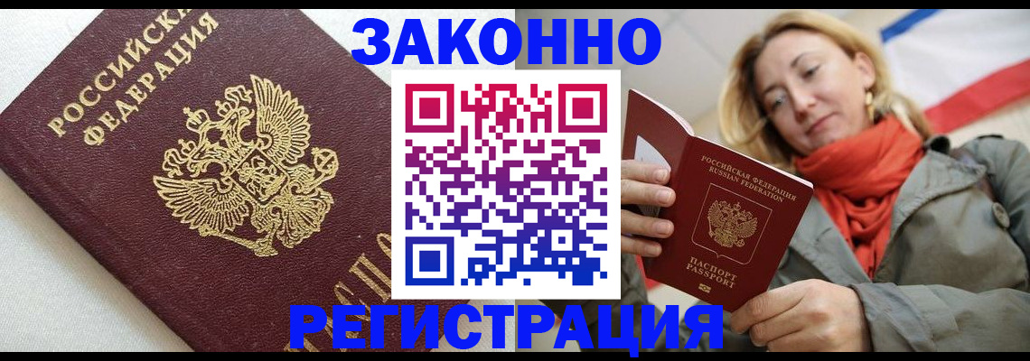 временная регистрация госуслуги в Санкт-Петербурге