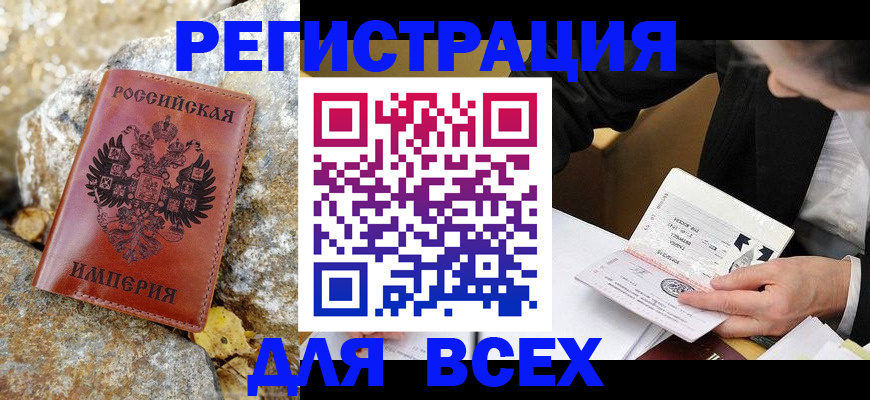 временная регистрация для школы в Санкт-Петербурге