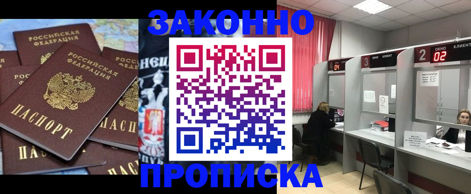 прописка поиск в Санкт-Петербурге