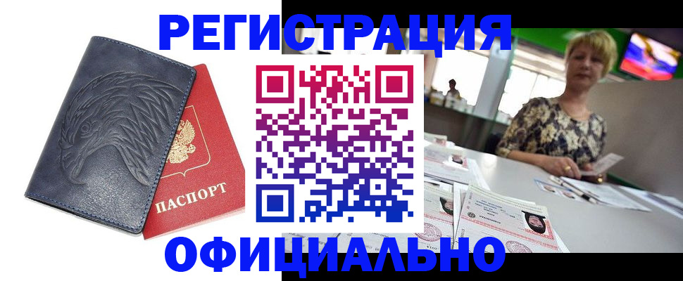 временная регистрация в квартире в Санкт-Петербурге